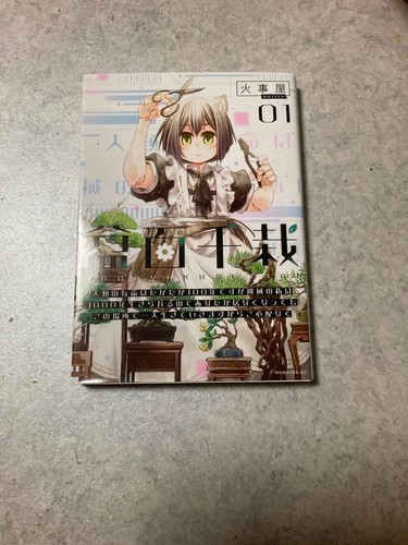 Bonchi hyakusen sai kajiya - hyakusen,