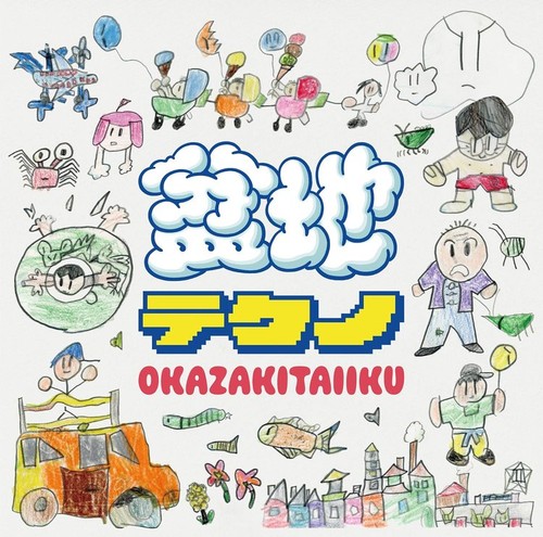 Okazakitaiiku bonchi techno - okazakitaiiku,
