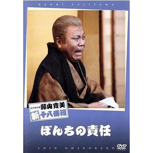 Shochiku new comedy - comedy, kanjimi