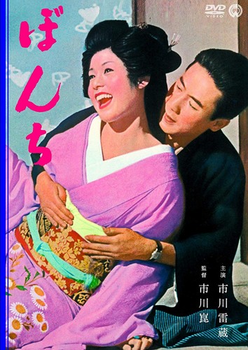 Dvd bonchi - bonchi, [dvd]_