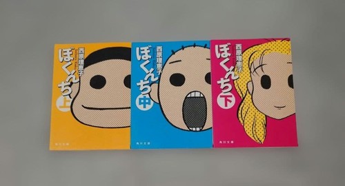 All volumes completed - 3, bonchi