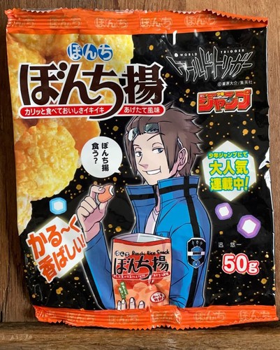 World trigger bonchi age empty - bonchi,