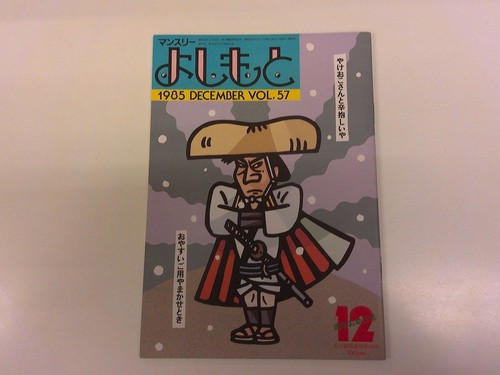 2609 monthly yoshimoto - monthly,