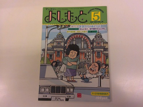 2609kt monthly yoshimoto - 2609kt,