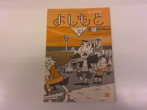 2609 monthly yoshimoto - 2609, kt