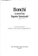 Bonchi toyoko yamasaki - bonchi, by