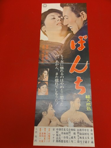 Bb2684 kon ichikawa - bb2684,