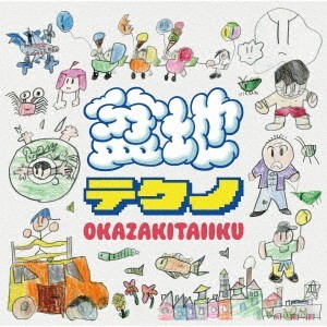 2cd okazakitaiiku bonchi - 2cd,