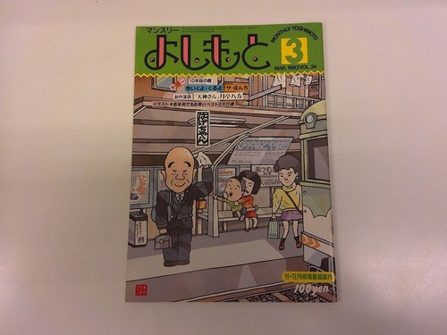 2609 monthly yoshimoto - 2609,