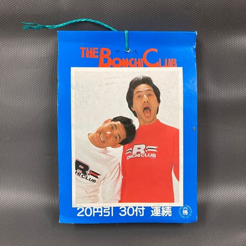 Showa retro the bonchi - the, bromide